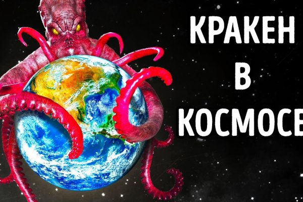 Кракен ссылки krakenwebs org